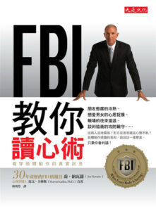 FBI教你讀心術